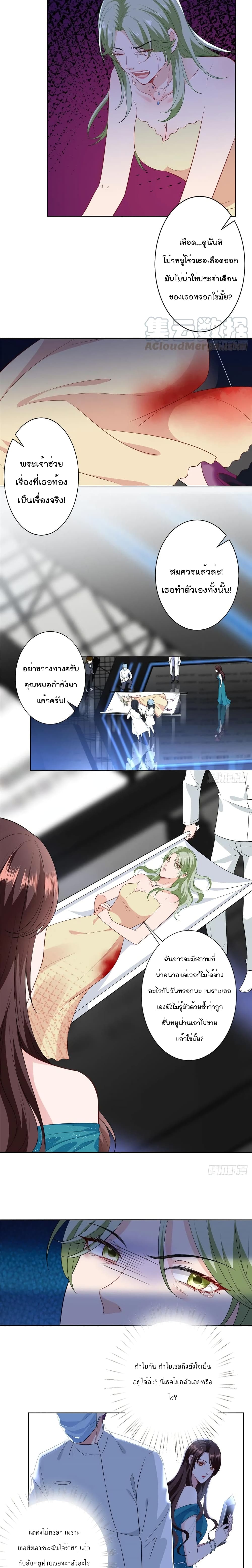 Trial Marriage Husband: Need to Work Hard page 7