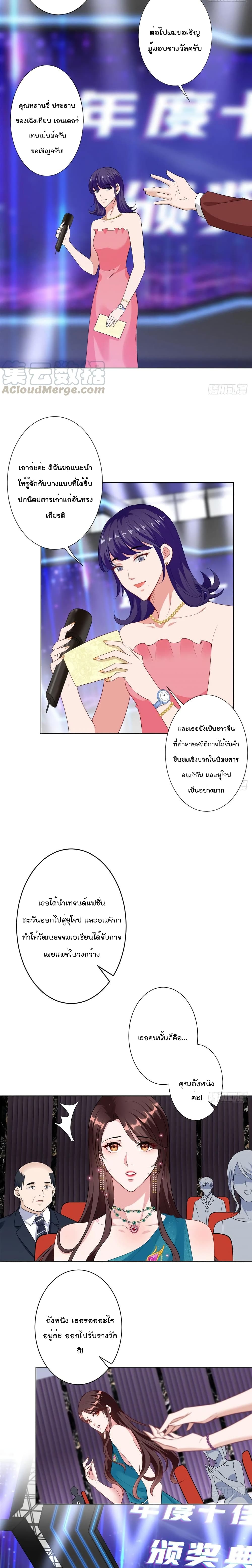 Trial Marriage Husband: Need to Work Hard page 9