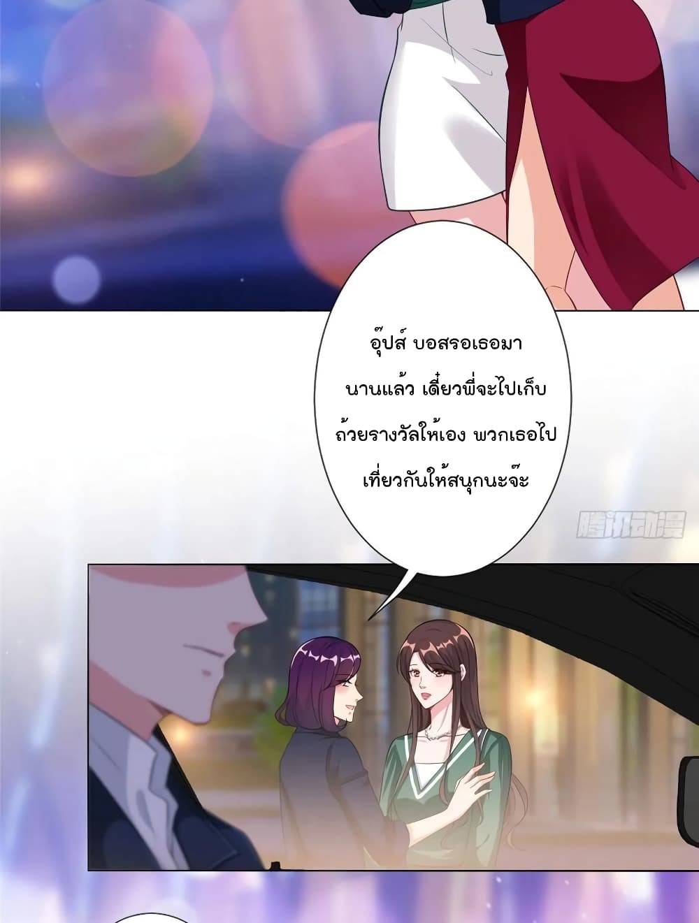 Trial Marriage Husband: Need to Work Hard page 5