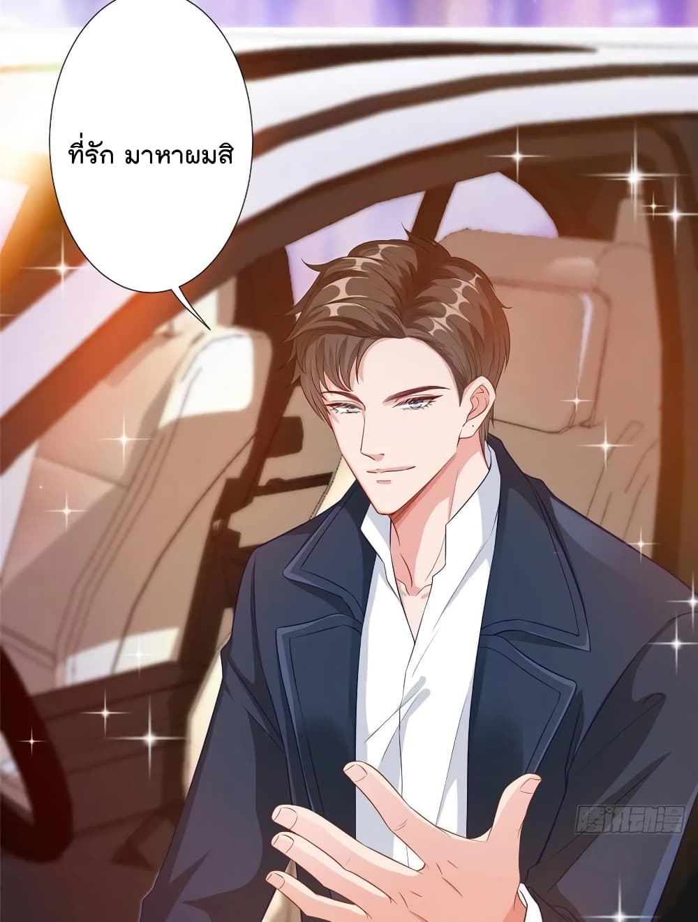 Trial Marriage Husband: Need to Work Hard page 6