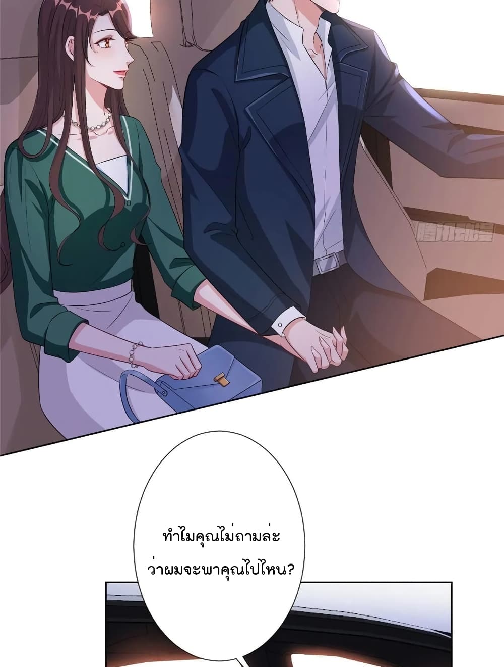 Trial Marriage Husband: Need to Work Hard page 9