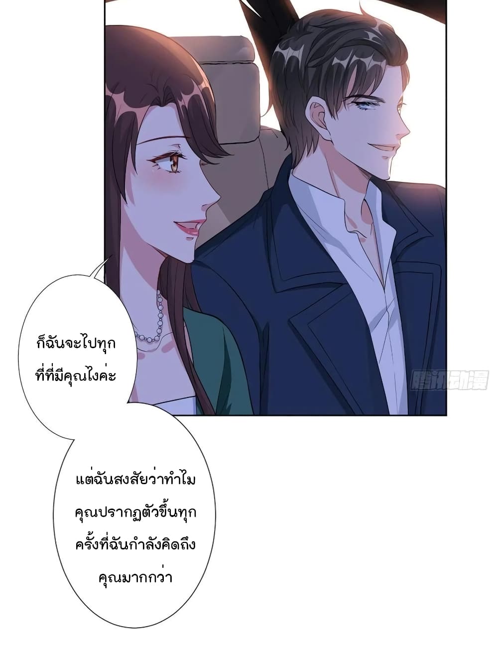 Trial Marriage Husband: Need to Work Hard page 10