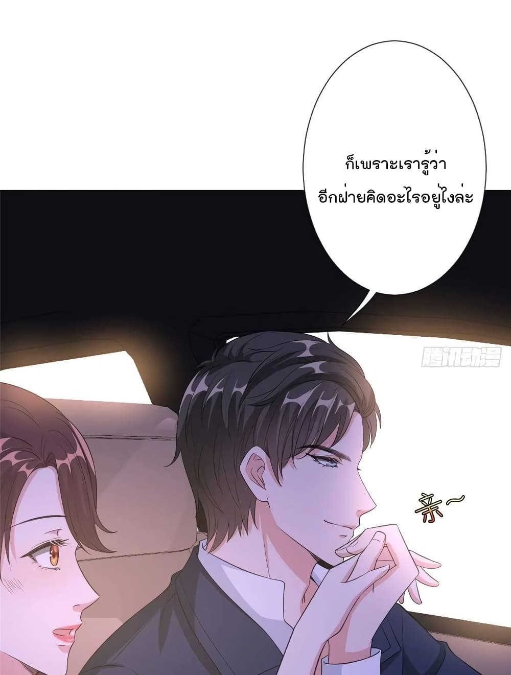 Trial Marriage Husband: Need to Work Hard page 11