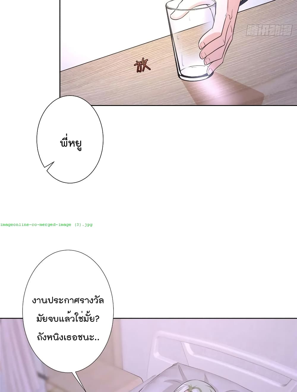 Trial Marriage Husband: Need to Work Hard page 30