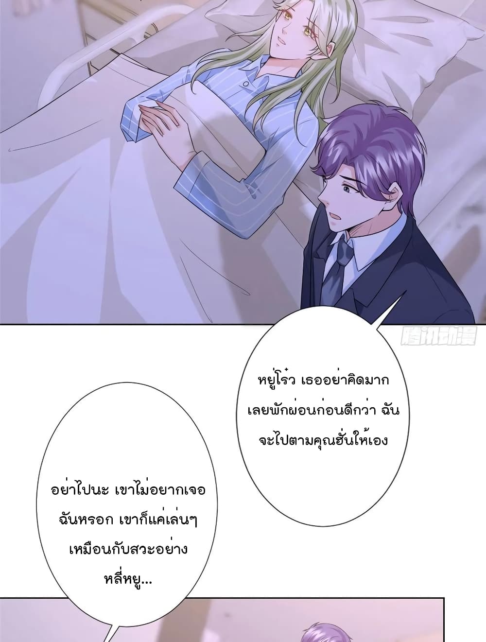 Trial Marriage Husband: Need to Work Hard page 31