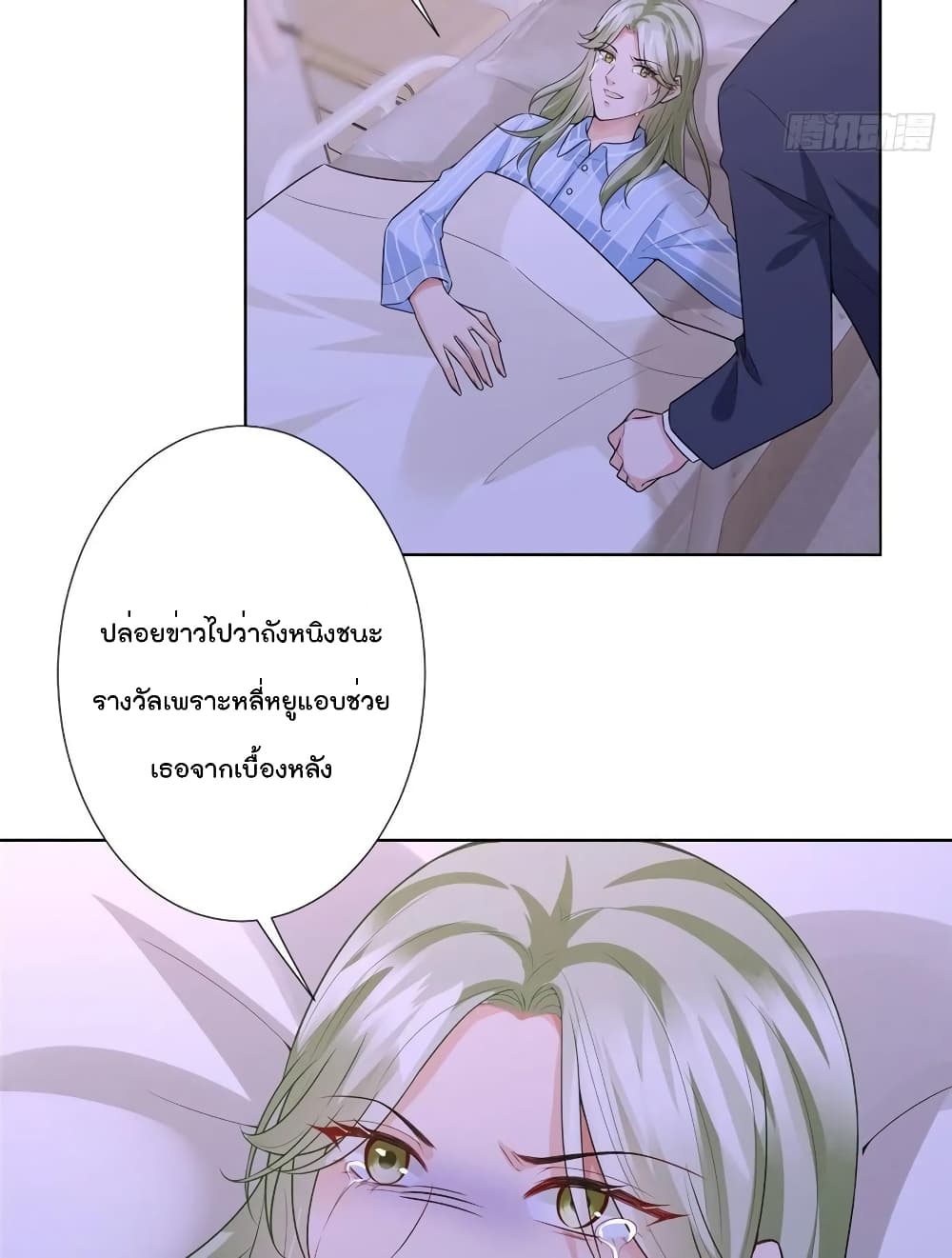 Trial Marriage Husband: Need to Work Hard page 35