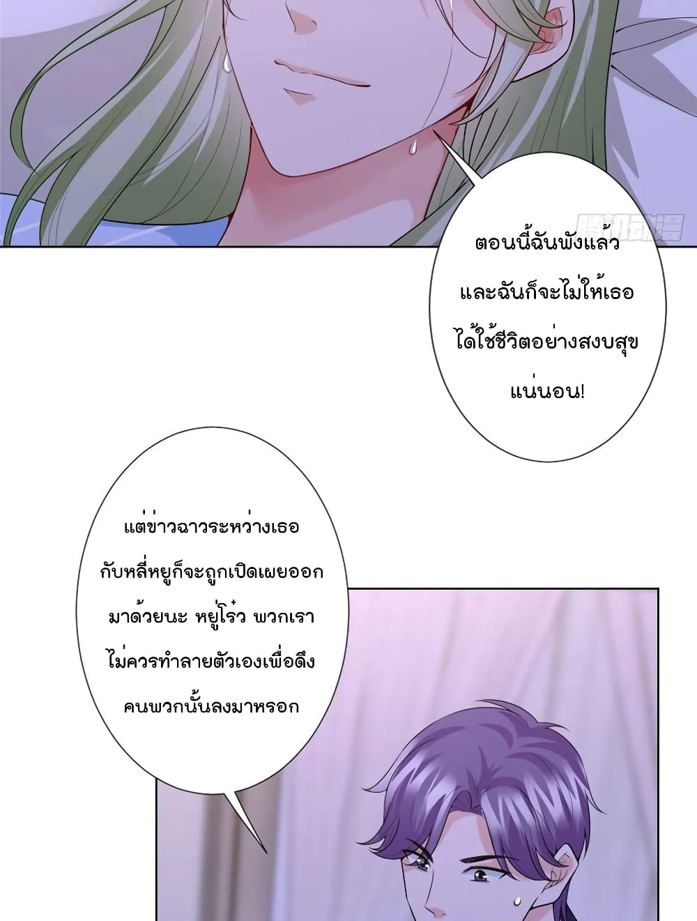 Trial Marriage Husband: Need to Work Hard page 36