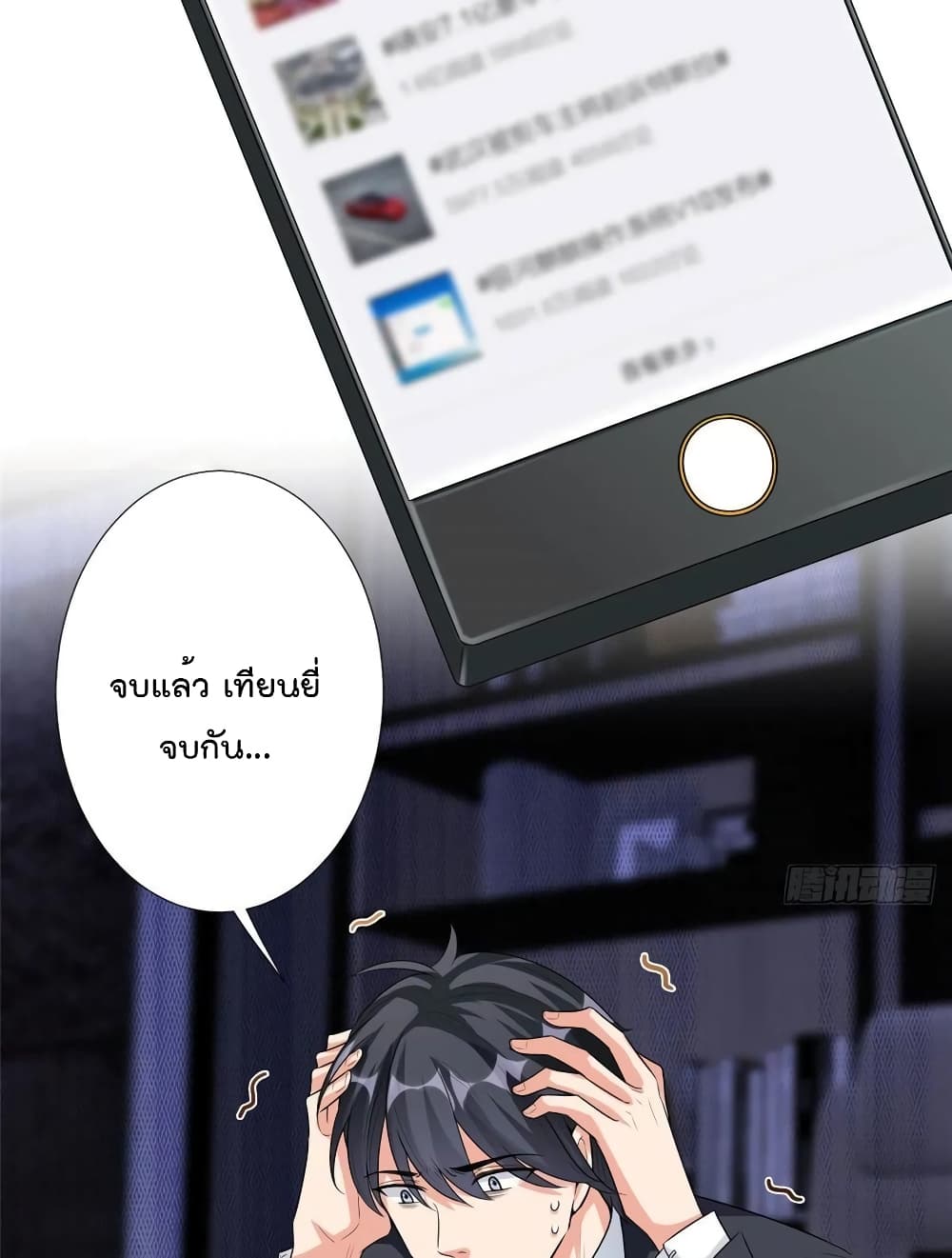 Trial Marriage Husband: Need to Work Hard page 40