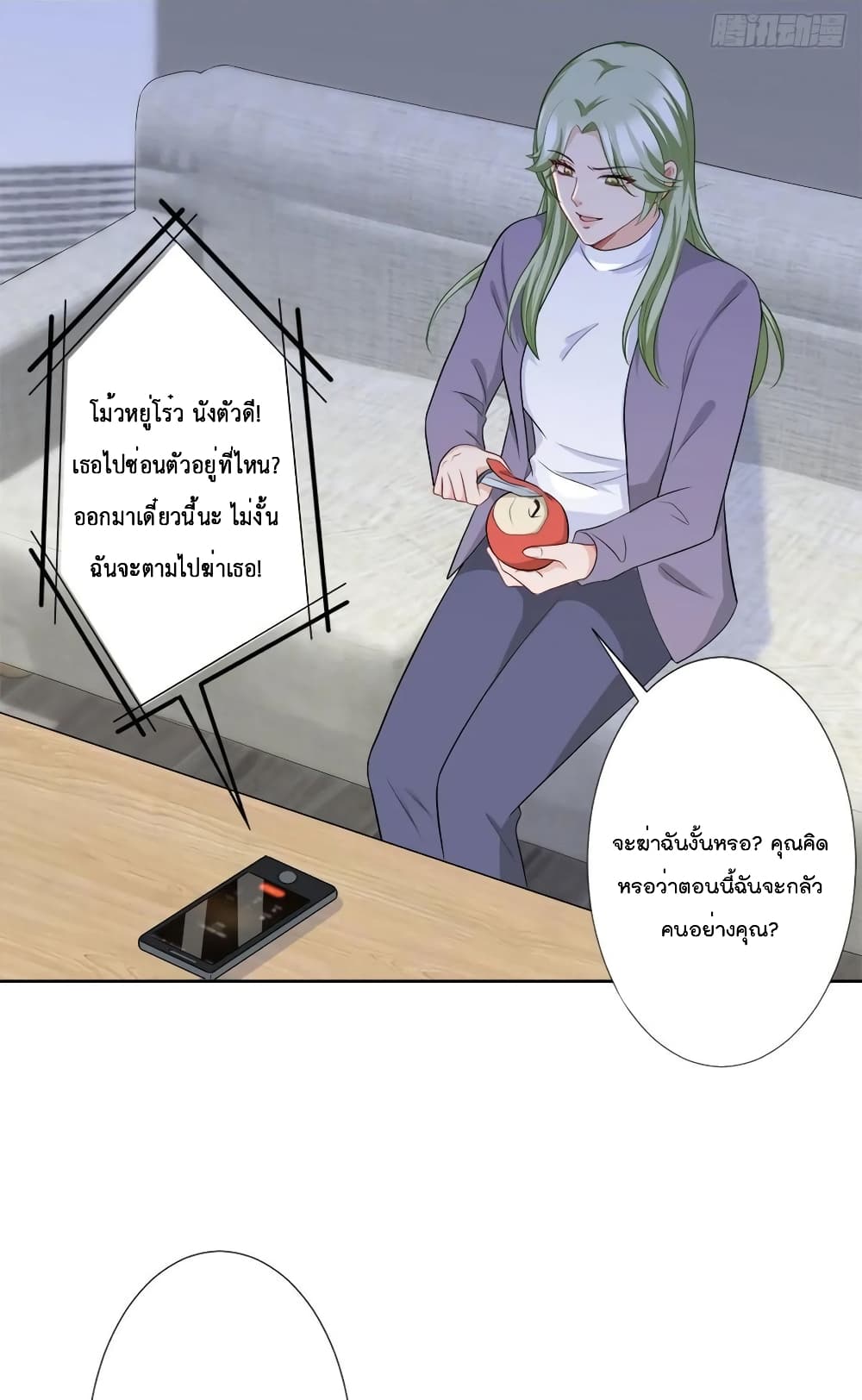 Trial Marriage Husband: Need to Work Hard page 6