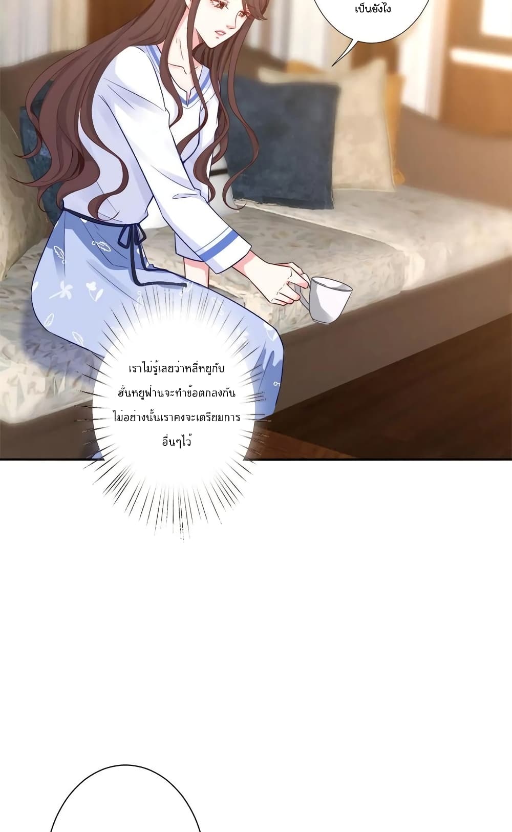 Trial Marriage Husband: Need to Work Hard page 18