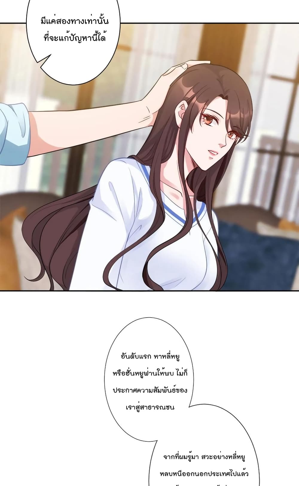 Trial Marriage Husband: Need to Work Hard page 19