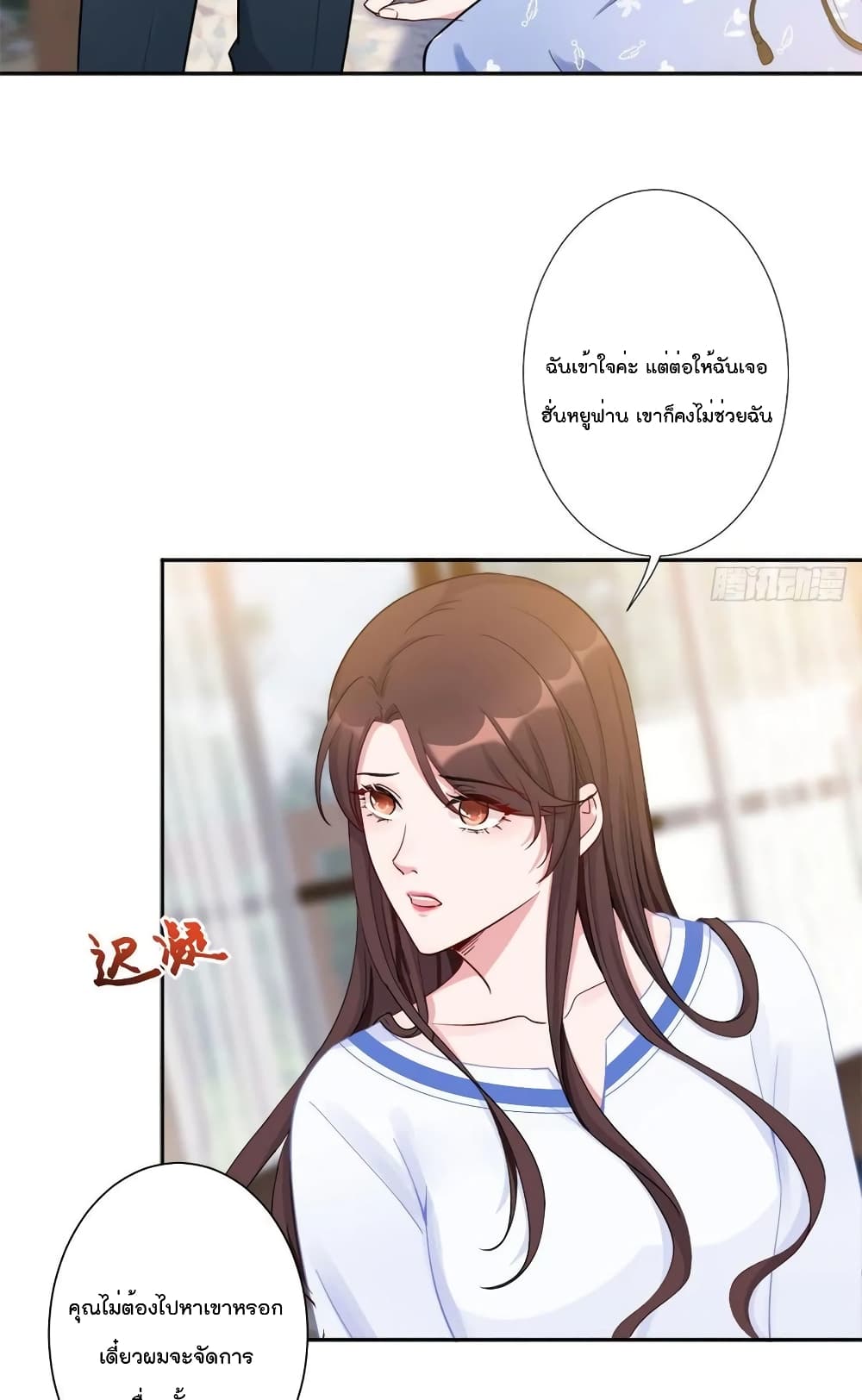 Trial Marriage Husband: Need to Work Hard page 21