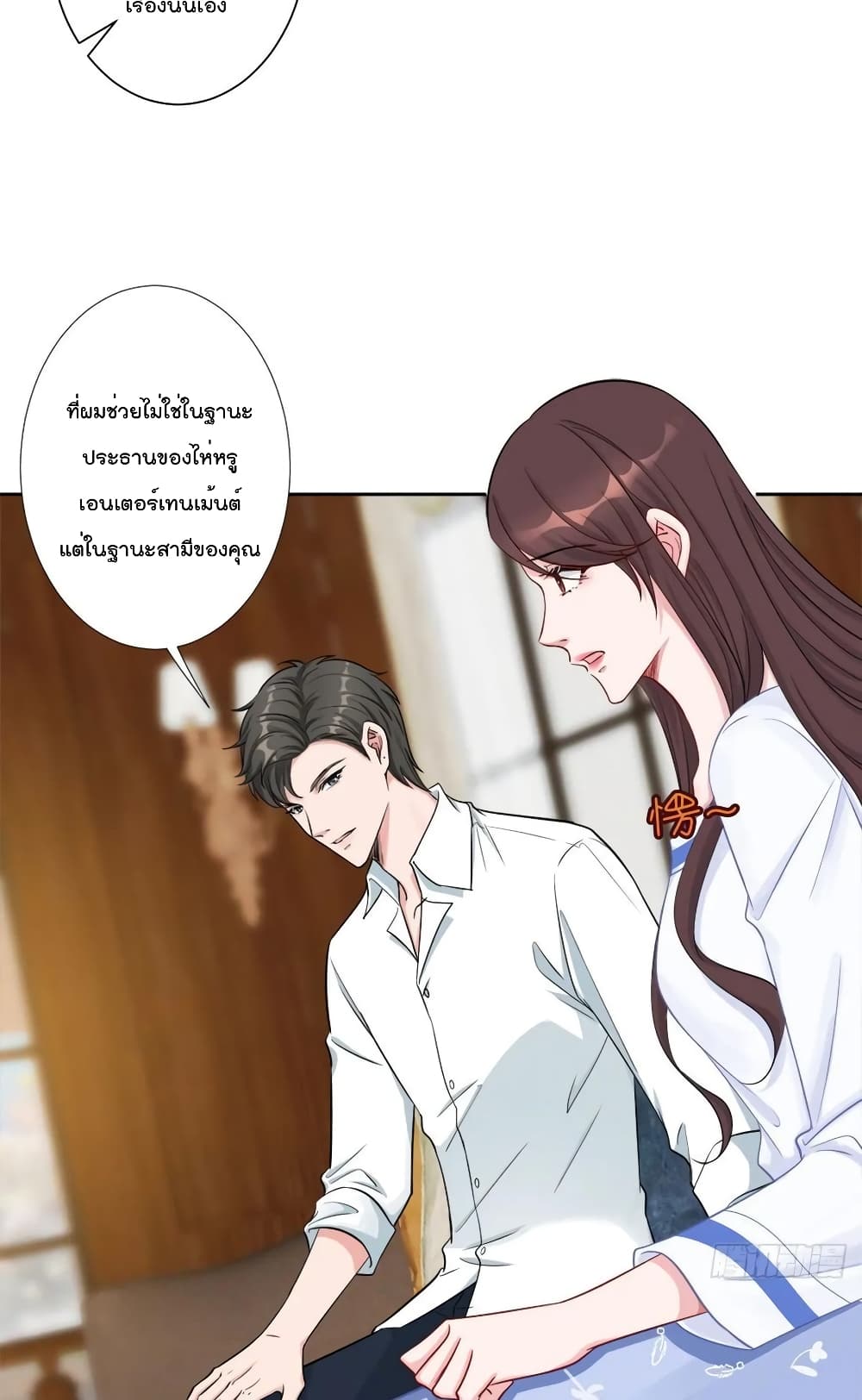 Trial Marriage Husband: Need to Work Hard page 22