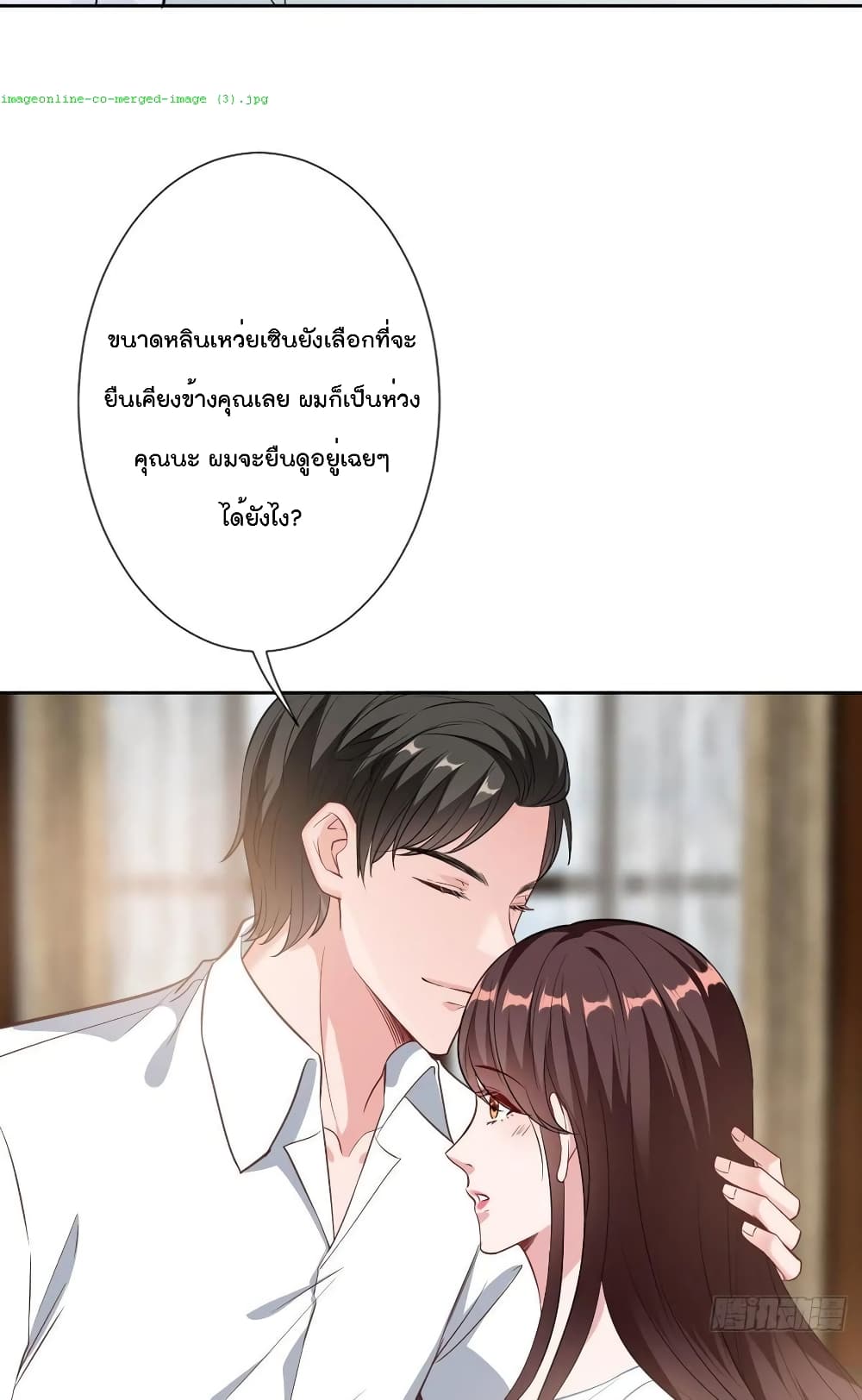 Trial Marriage Husband: Need to Work Hard page 29