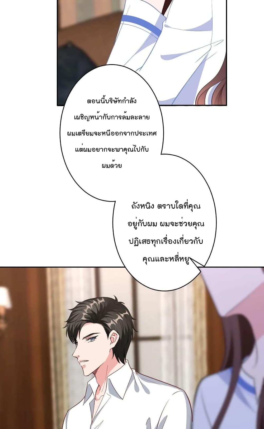 Trial Marriage Husband: Need to Work Hard page 34