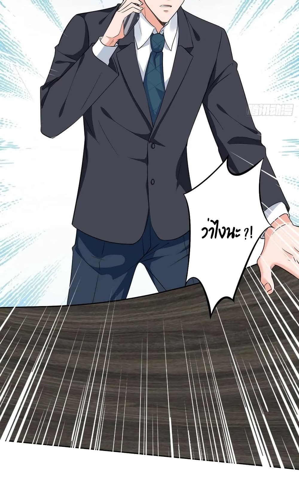 Trial Marriage Husband: Need to Work Hard page 41