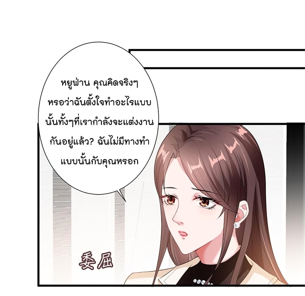 Trial Marriage Husband: Need to Work Hard page 2