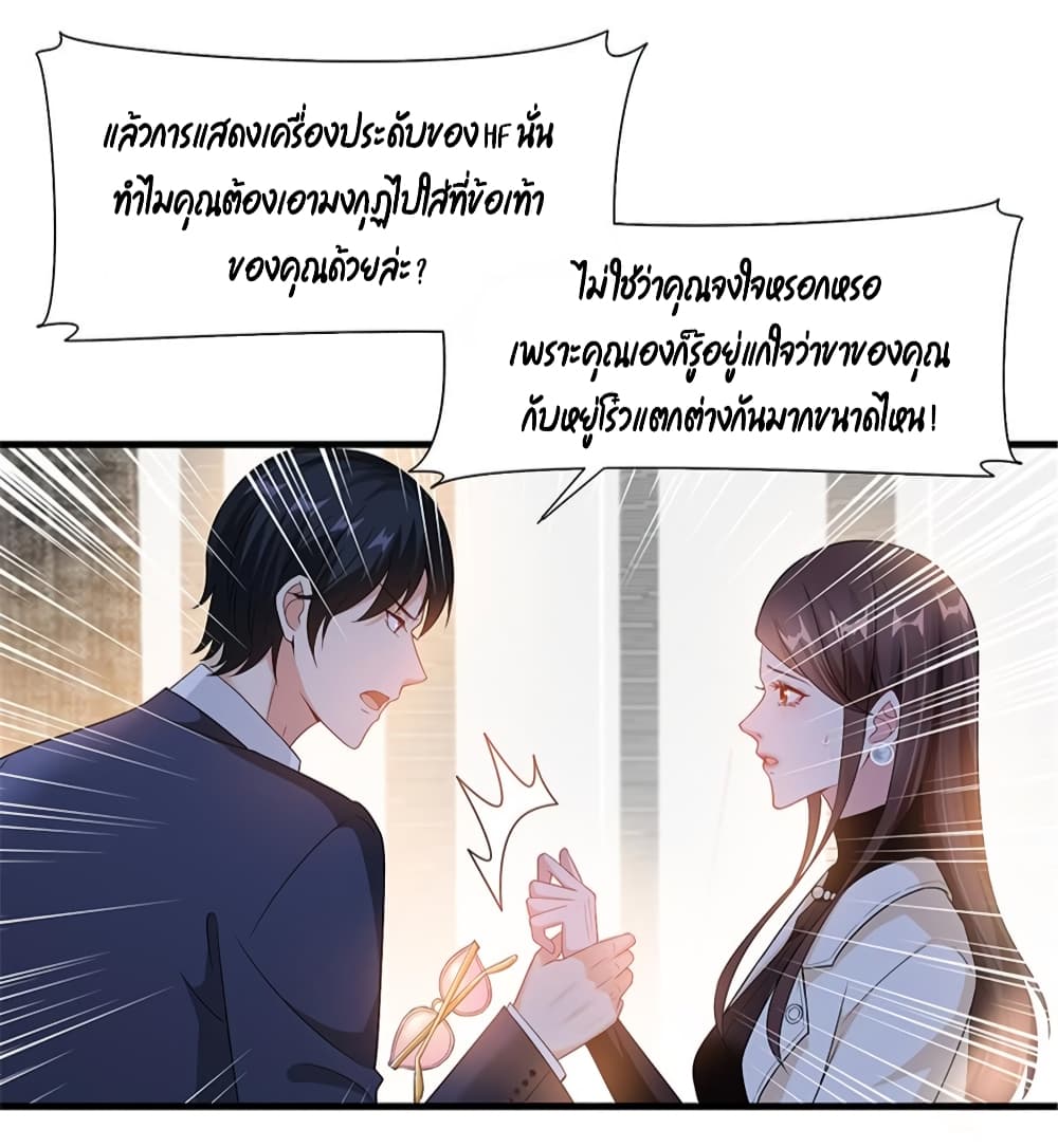Trial Marriage Husband: Need to Work Hard page 3