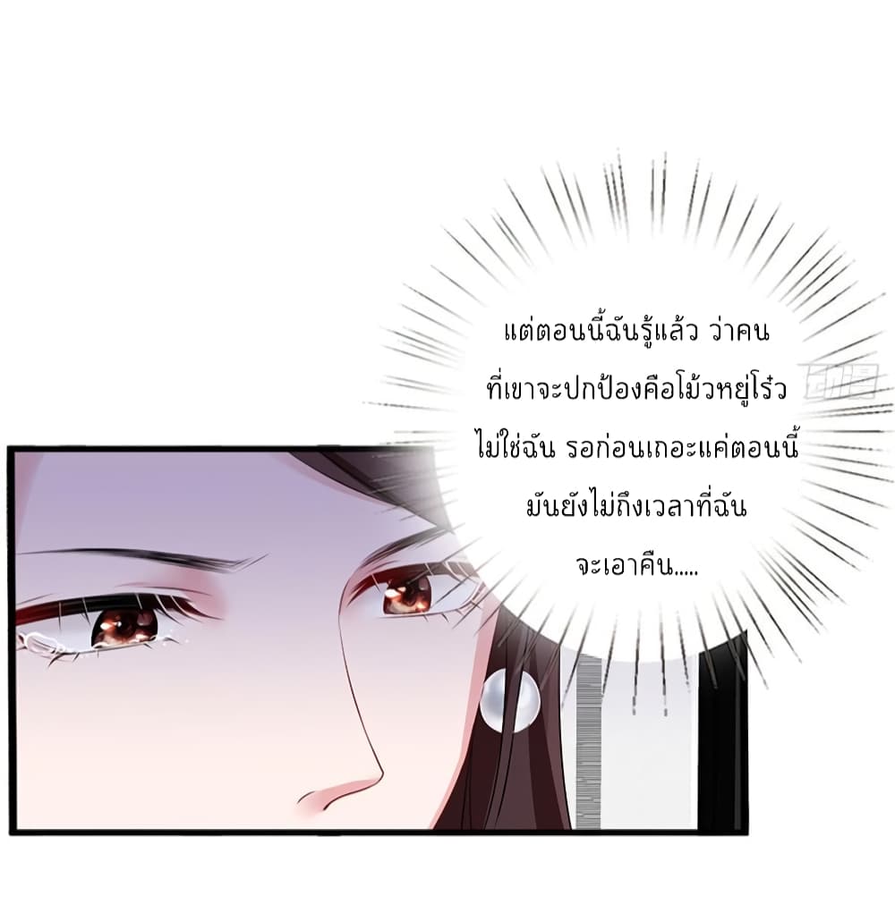 Trial Marriage Husband: Need to Work Hard page 5