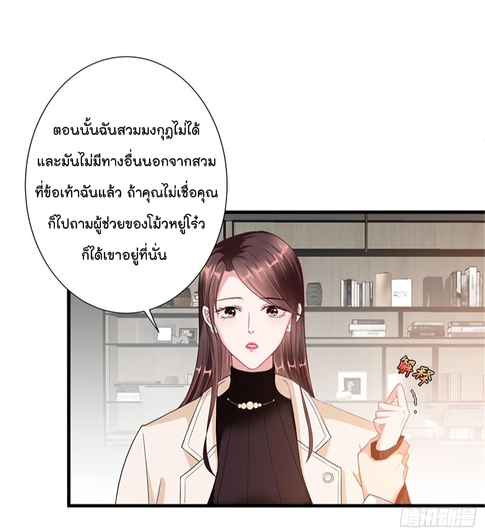 Trial Marriage Husband: Need to Work Hard page 6
