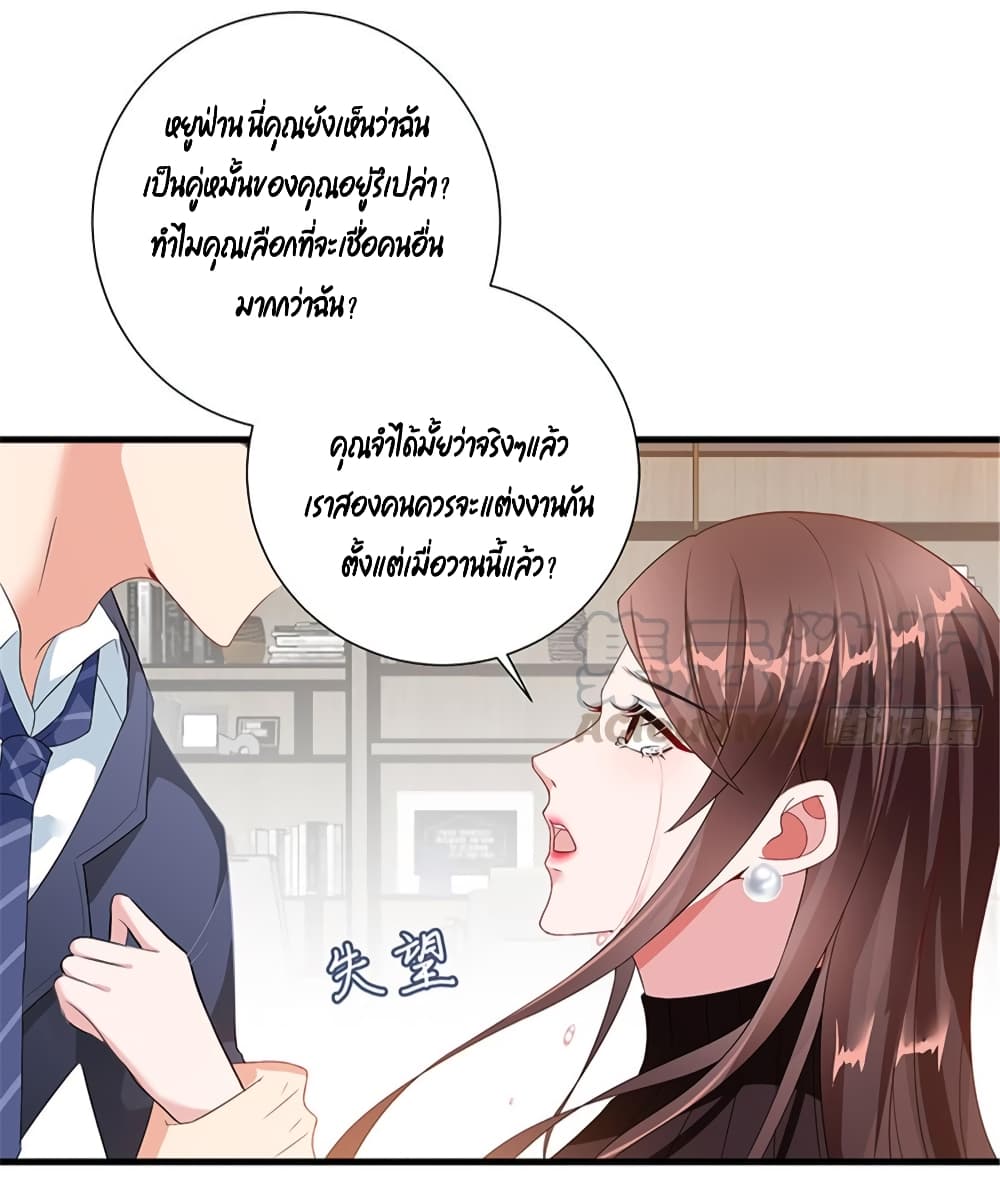 Trial Marriage Husband: Need to Work Hard page 8