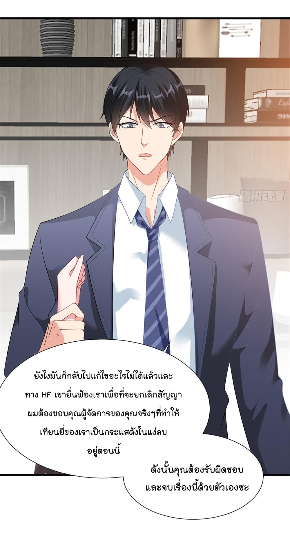 Trial Marriage Husband: Need to Work Hard page 9