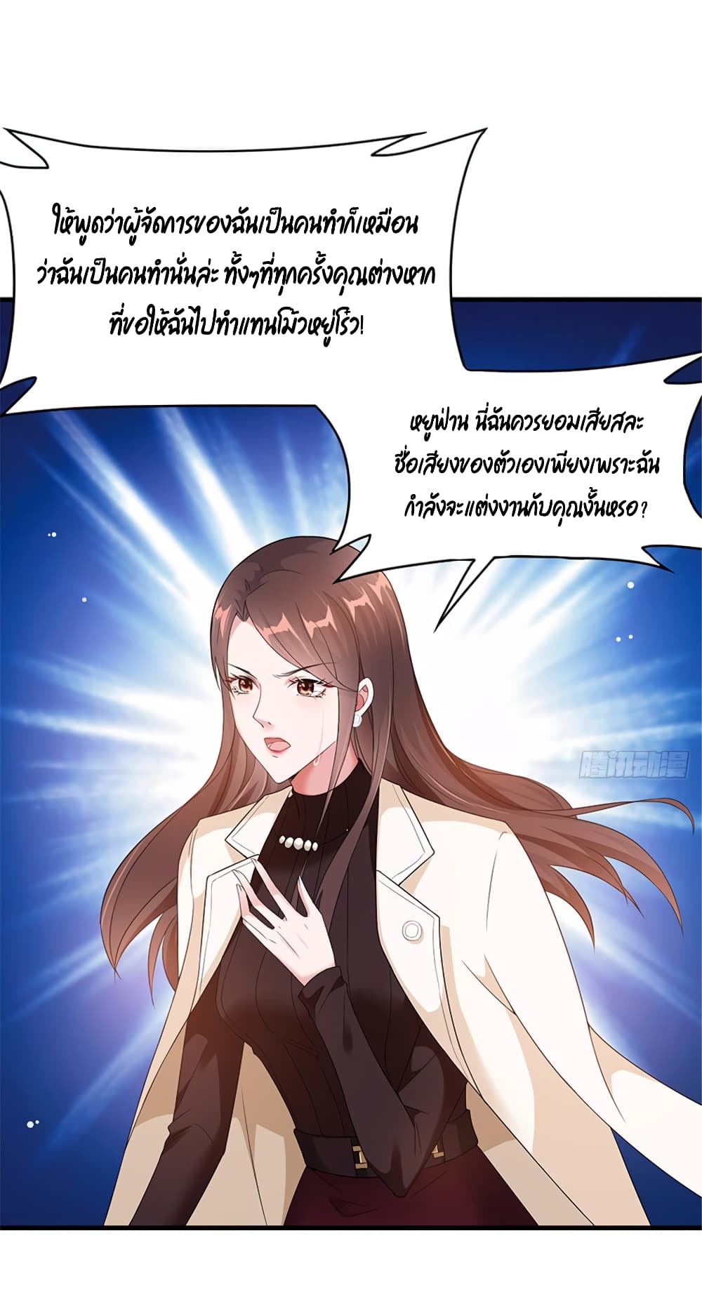 Trial Marriage Husband: Need to Work Hard page 13