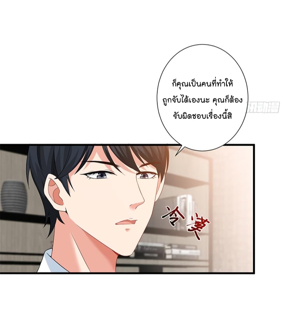 Trial Marriage Husband: Need to Work Hard page 14