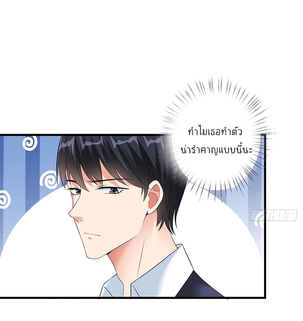 Trial Marriage Husband: Need to Work Hard page 18
