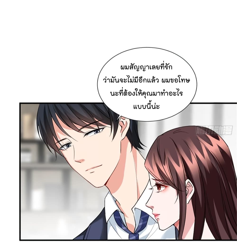 Trial Marriage Husband: Need to Work Hard page 22