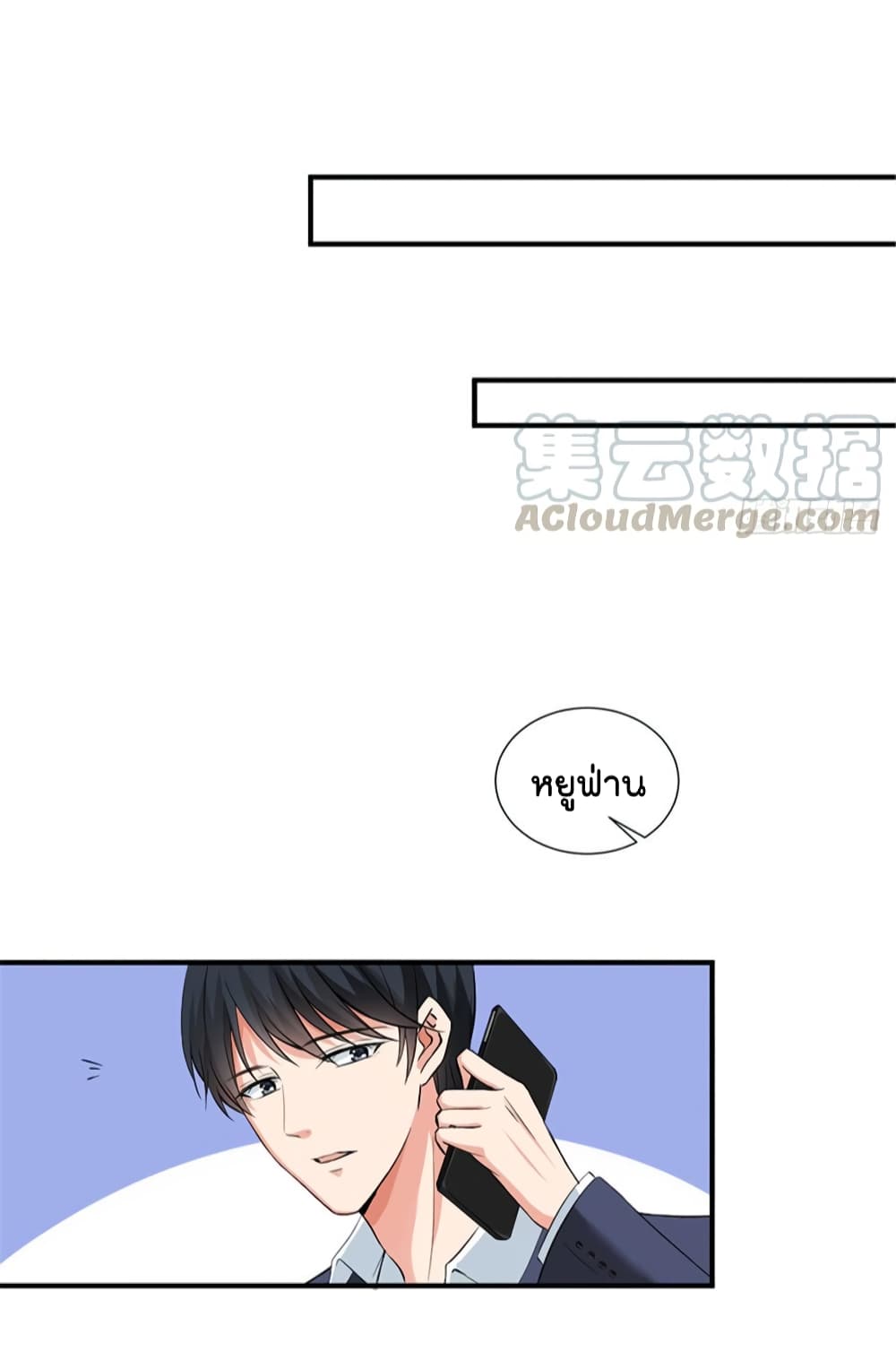 Trial Marriage Husband: Need to Work Hard page 26