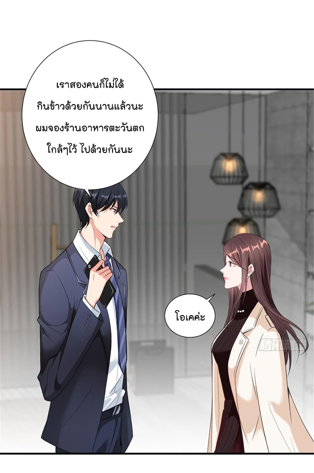 Trial Marriage Husband: Need to Work Hard page 28