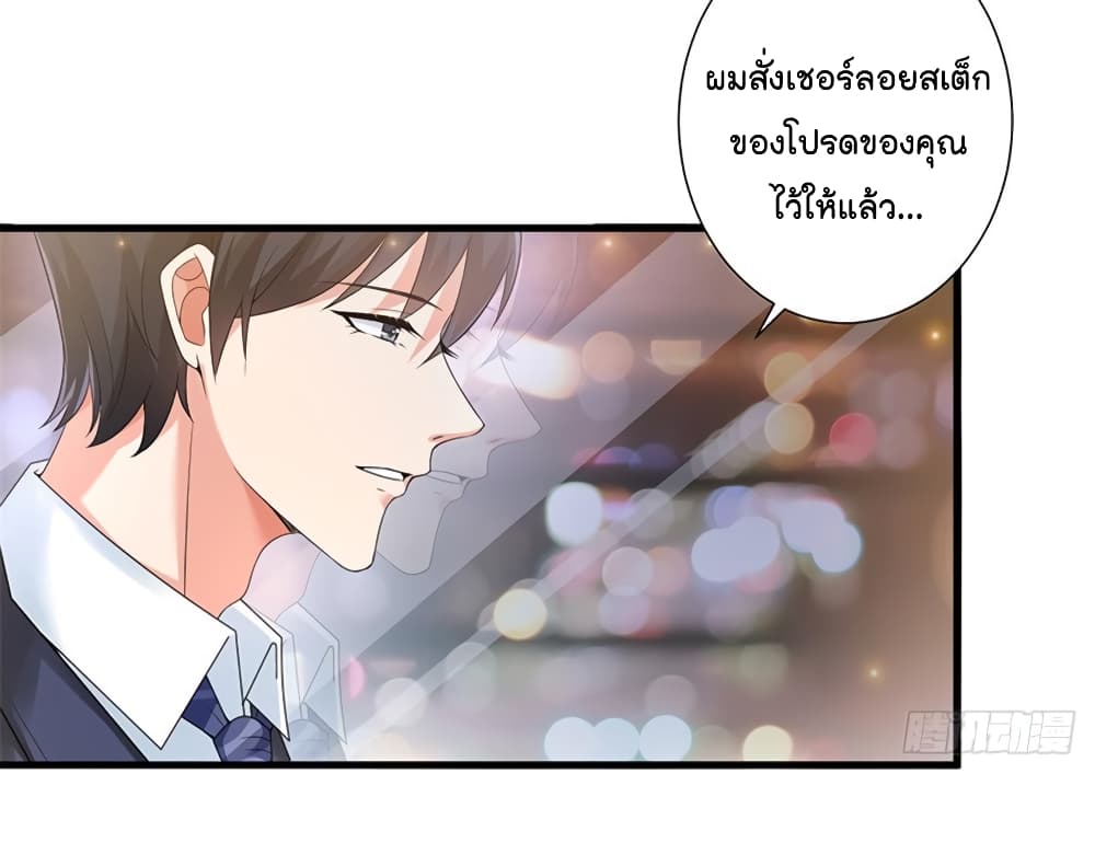 Trial Marriage Husband: Need to Work Hard page 36