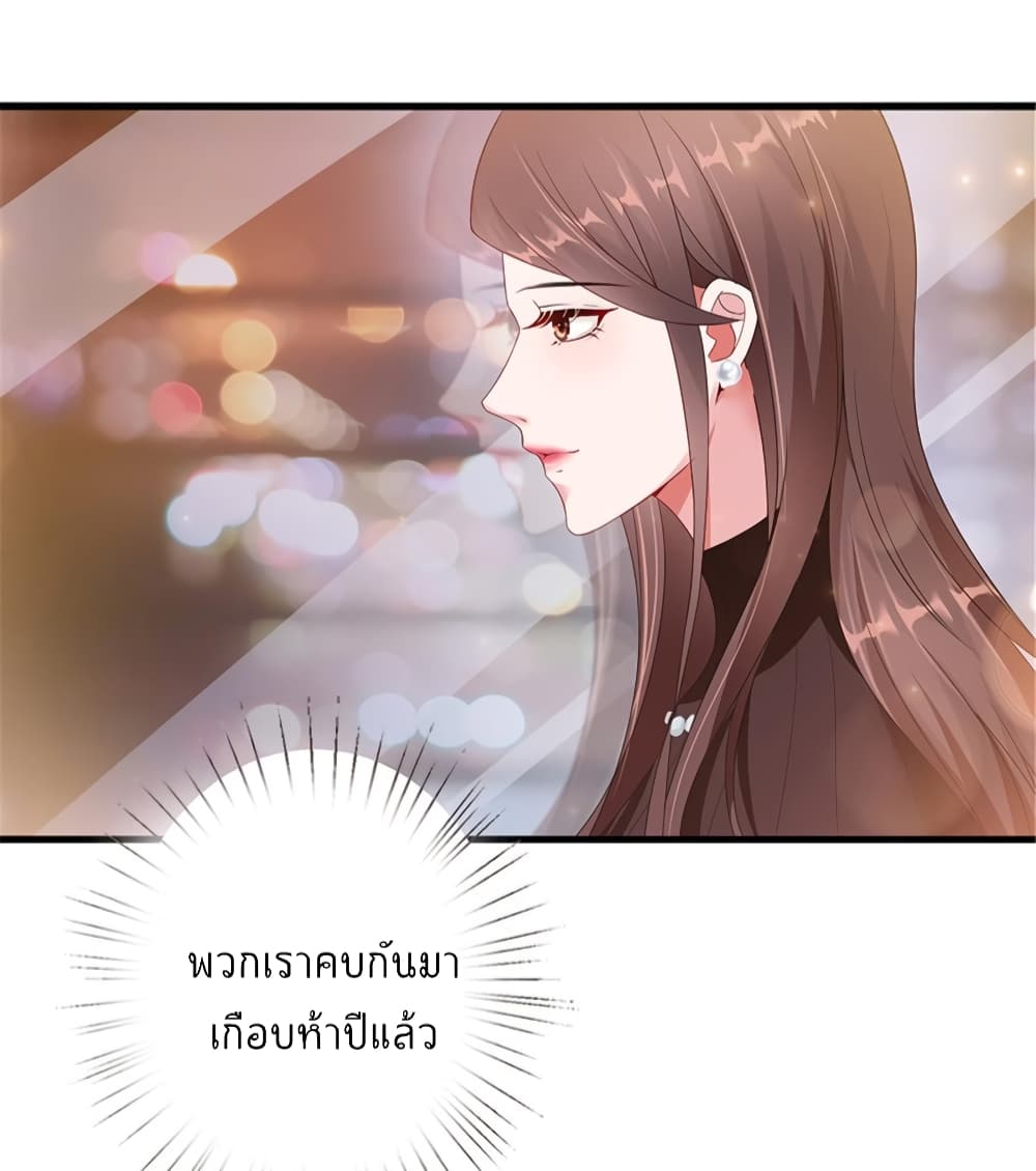 Trial Marriage Husband: Need to Work Hard page 37