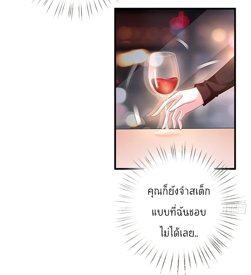 Trial Marriage Husband: Need to Work Hard page 38