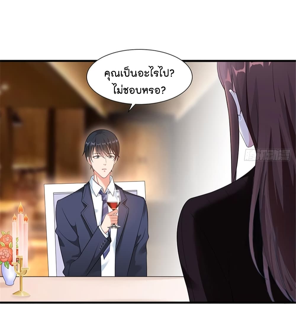Trial Marriage Husband: Need to Work Hard page 40