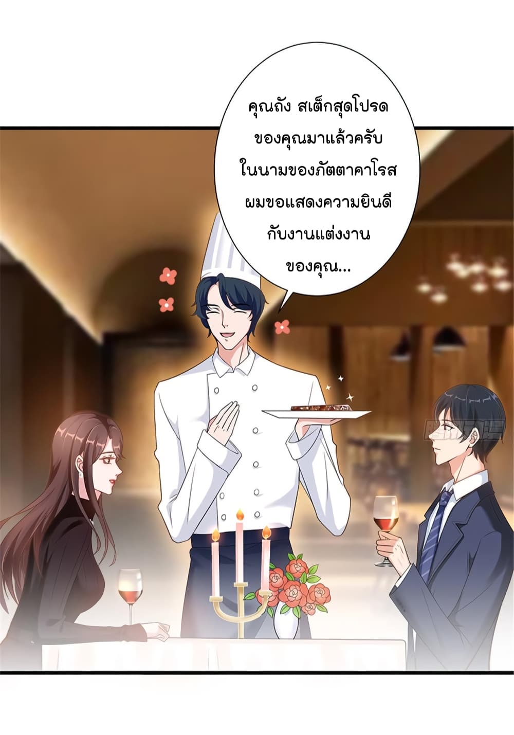 Trial Marriage Husband: Need to Work Hard page 42