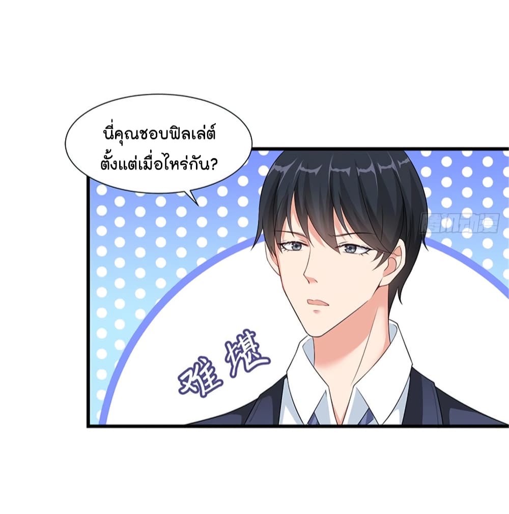 Trial Marriage Husband: Need to Work Hard page 43