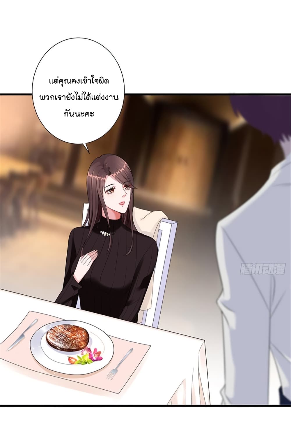 Trial Marriage Husband: Need to Work Hard page 46