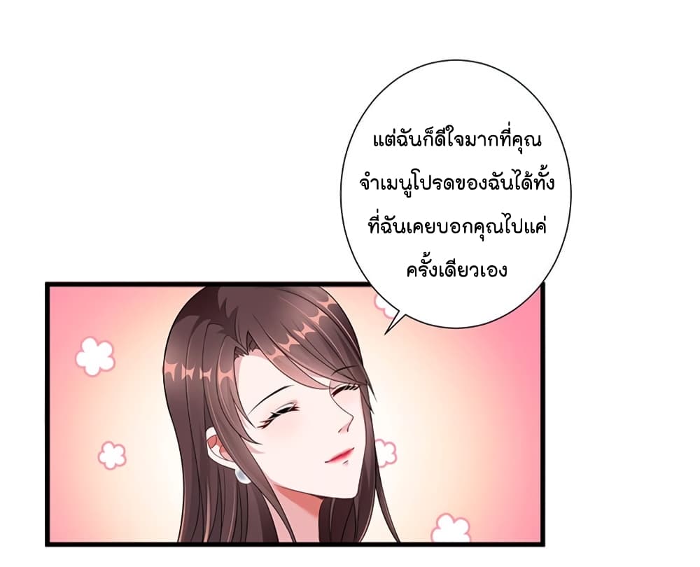 Trial Marriage Husband: Need to Work Hard page 47
