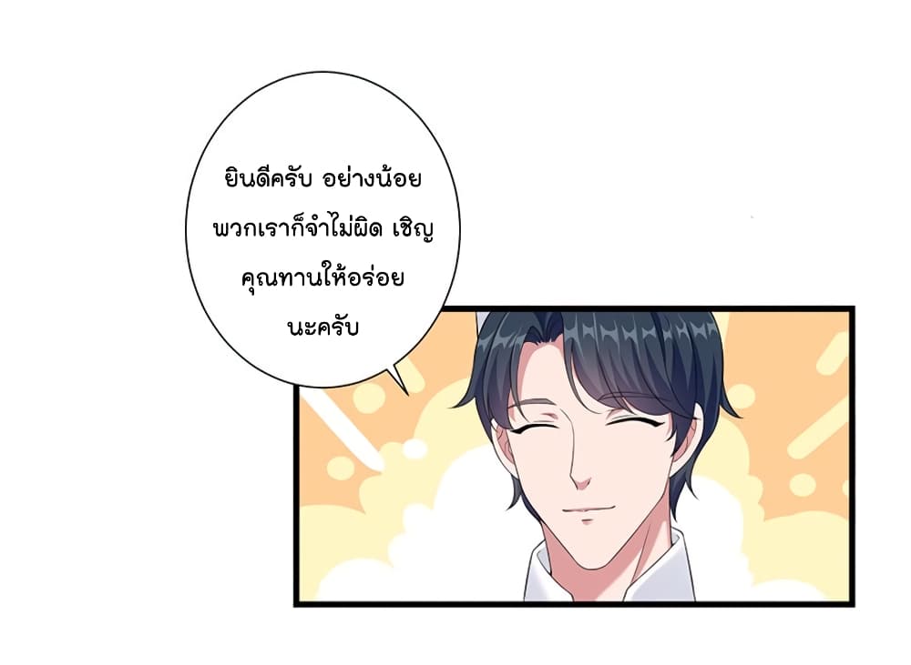 Trial Marriage Husband: Need to Work Hard page 48