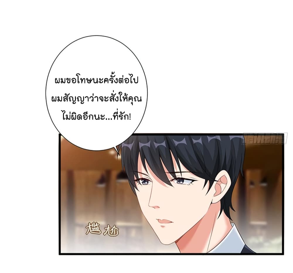 Trial Marriage Husband: Need to Work Hard page 50