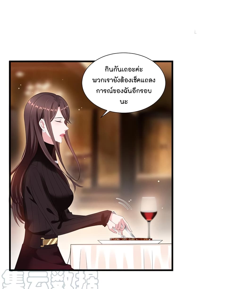 Trial Marriage Husband: Need to Work Hard page 51