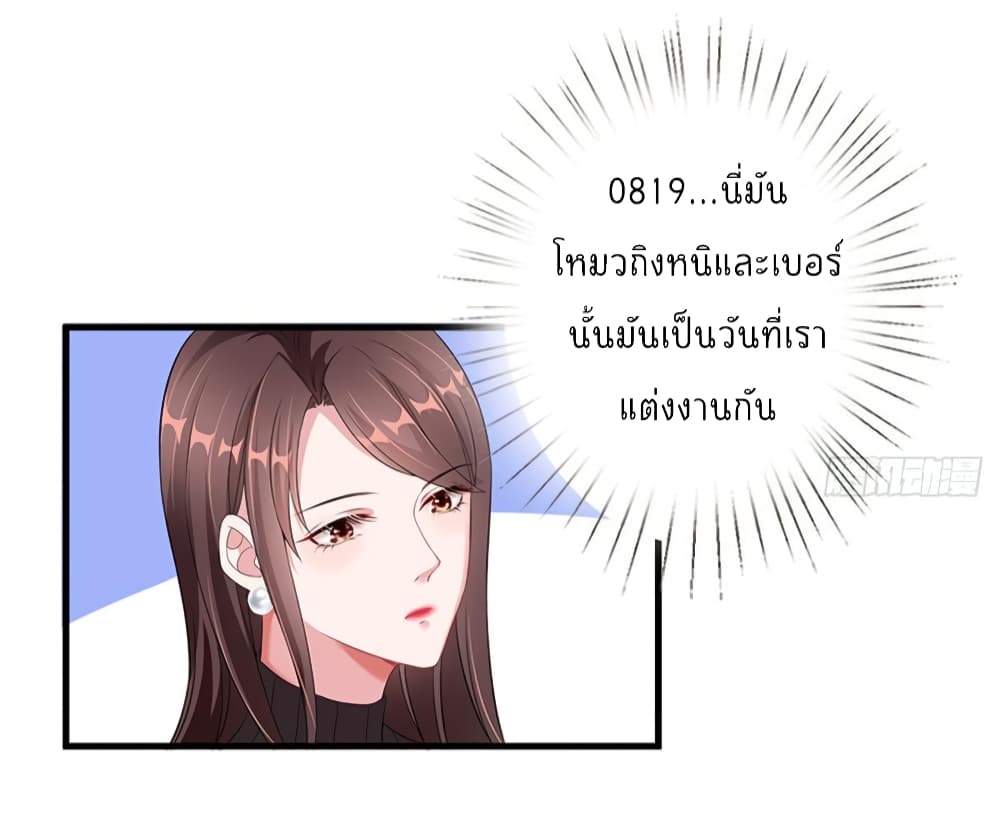 Trial Marriage Husband: Need to Work Hard page 53