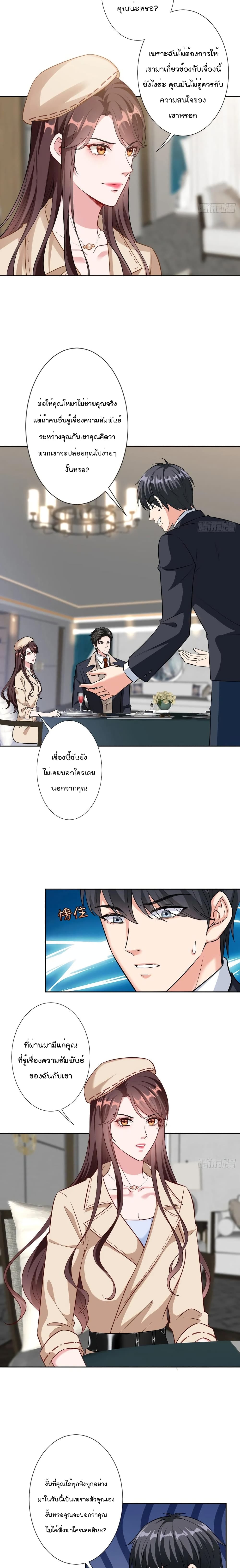 Trial Marriage Husband: Need to Work Hard page 7
