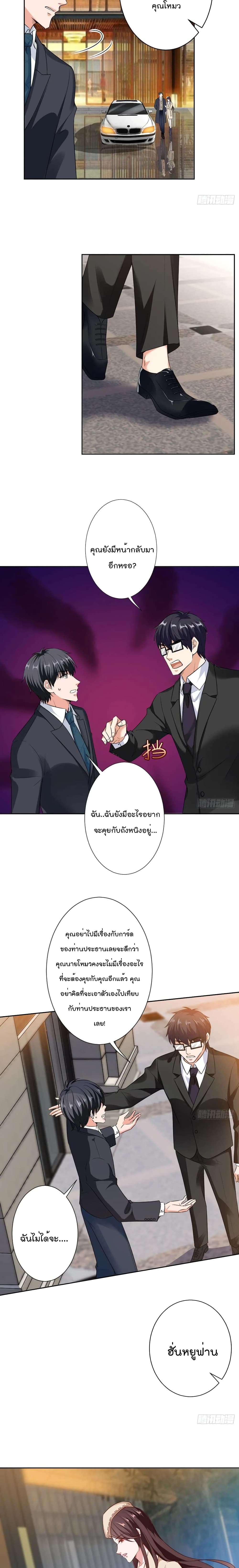 Trial Marriage Husband: Need to Work Hard page 10