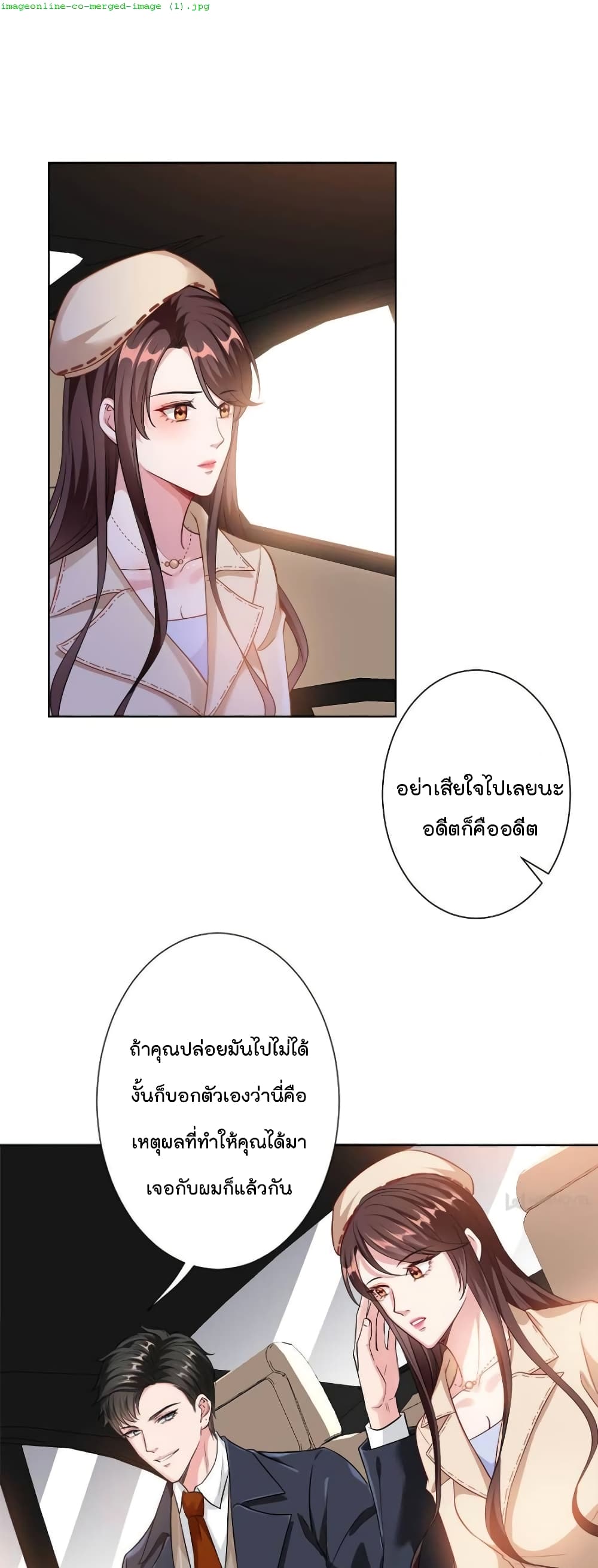 Trial Marriage Husband: Need to Work Hard page 2