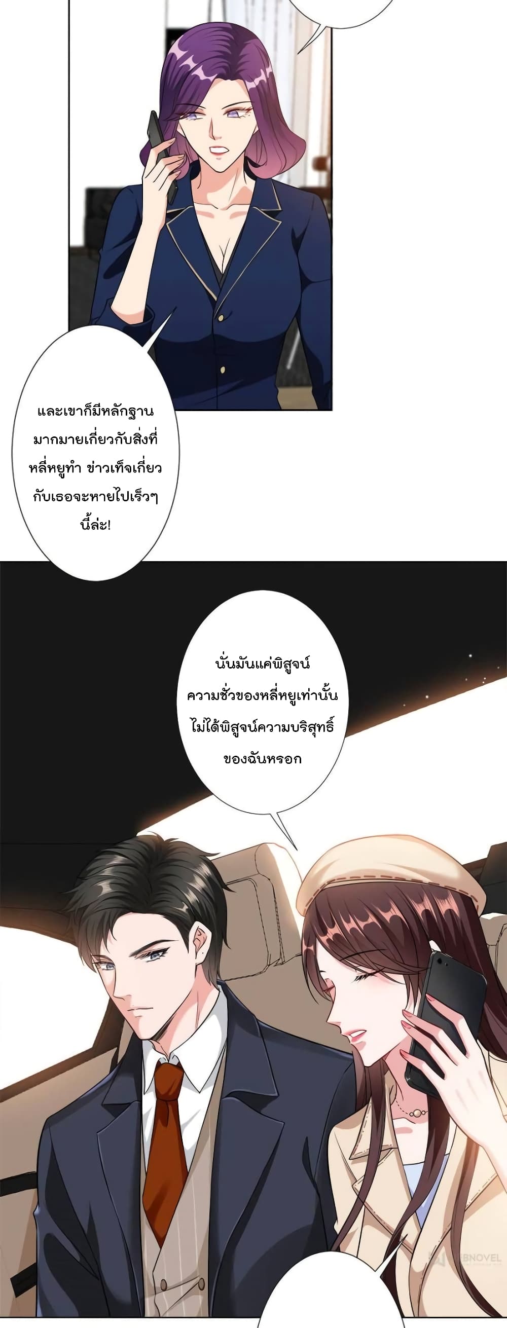 Trial Marriage Husband: Need to Work Hard page 5