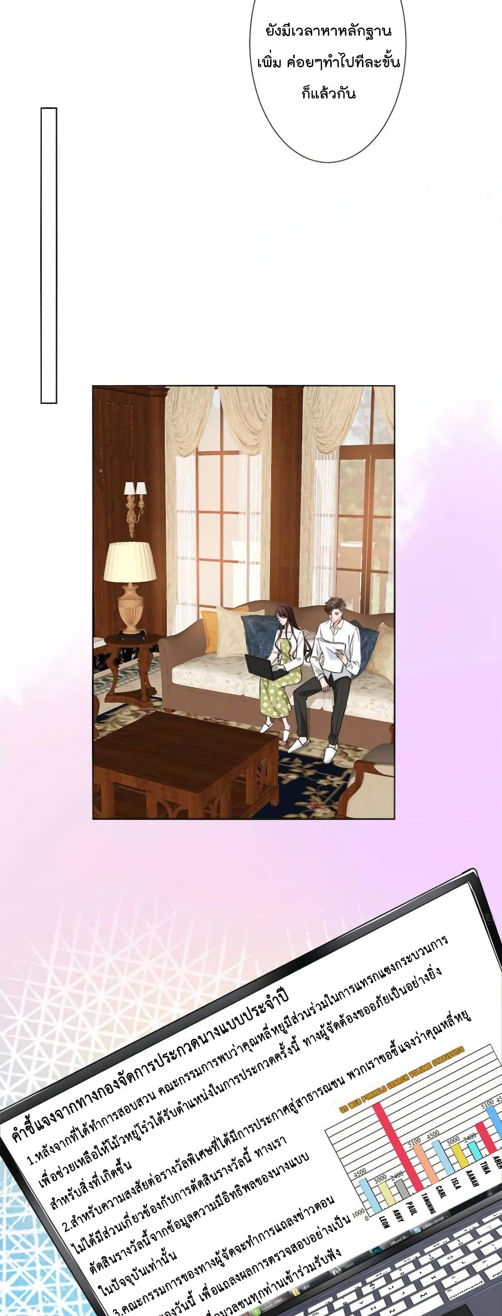 Trial Marriage Husband: Need to Work Hard page 6