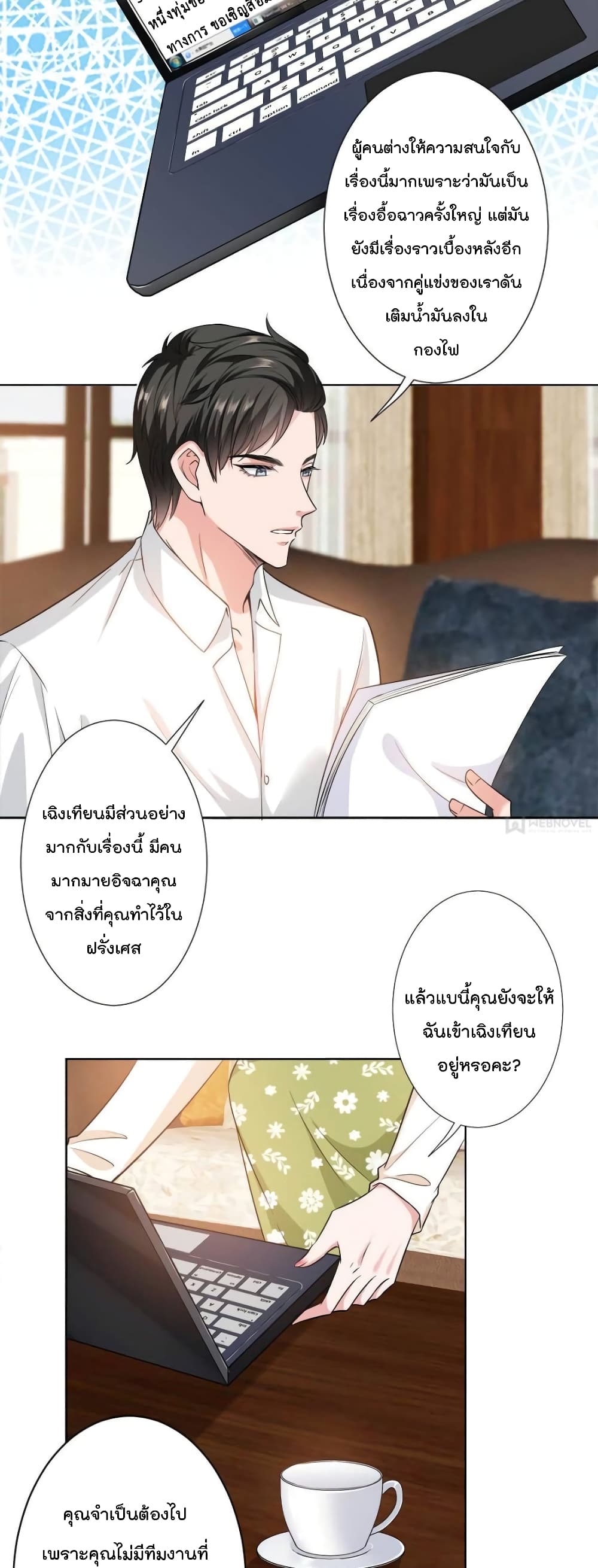 Trial Marriage Husband: Need to Work Hard page 7